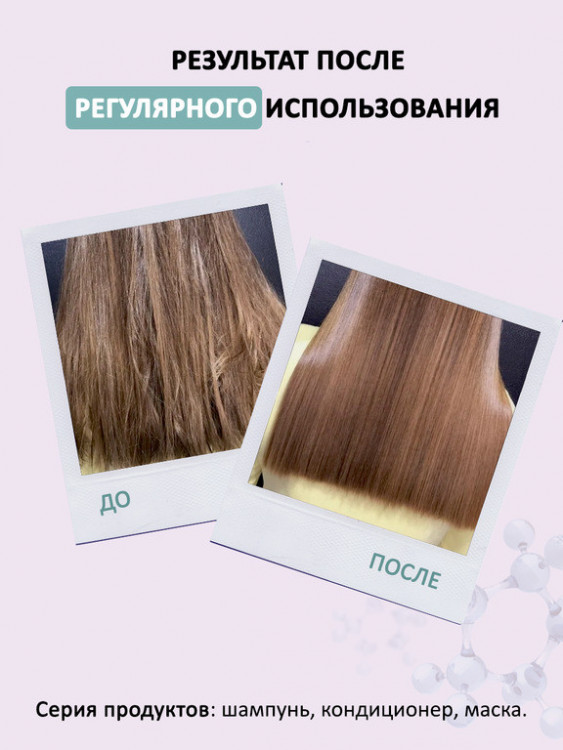 Kератиновая маска для любого типа волос 250 мл. Keratin SPA hair repair в Хабаровске