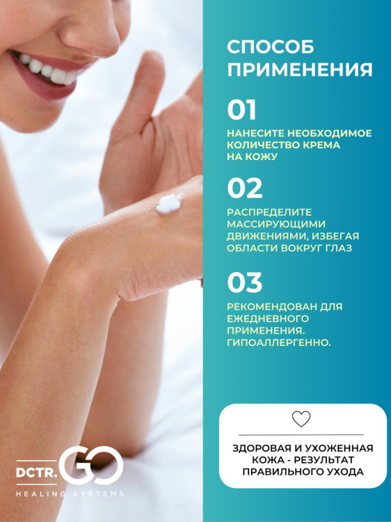 Dctr.Go Увлажняющий крем бальзам для лица и тела для сухой и очень сухой кожи Barrier Tone UP Cream 250 ml в Хабаровске