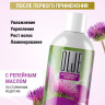 OLJE / Натуральный шампунь для окрашенных волос с репейным маслом для поврежденных волос 1000 мл в Хабаровске