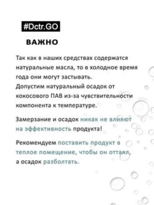 Dctr.Go Набор шампунь и кондиционер для волос с кератином 250 мл+250 мл в Хабаровске