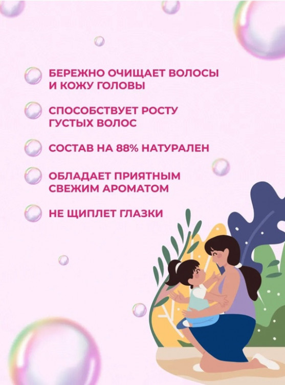 OLJE Шампунь для девочек 250 мл в Хабаровске