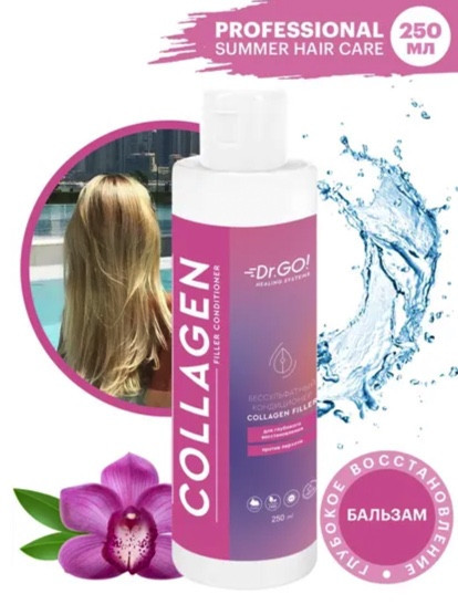 Dctr.Go. Увлажняющий кондиционер бальзам для волос с коллагеном 250мл в Хабаровске