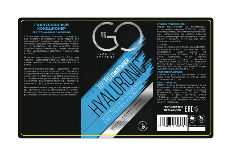 Кондиционер для сухих, ломких и поврежденных волос Hudro Hyaluronic Dctr.Go 1000 мл в Хабаровске