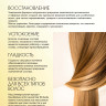 Натуральное масло для волос NovaNature oil for revival hair 30 herbs Dctr.Go Healing Systems 110 мл в Хабаровске
