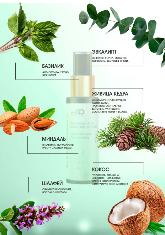 Натуральное масло для волос NovaNature oil for revival hair 30 herbs Dctr.Go Healing Systems 110 мл в Хабаровске
