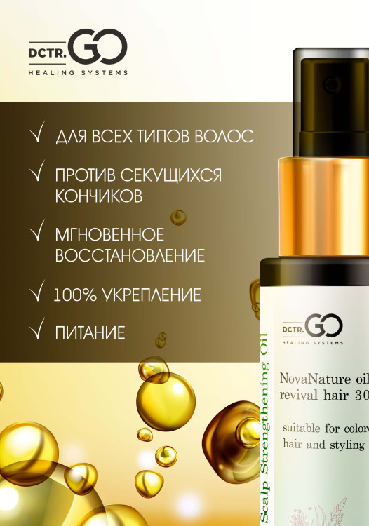 Натуральное масло для волос NovaNature oil for revival hair 30 herbs Dctr.Go Healing Systems 110 мл в Хабаровске
