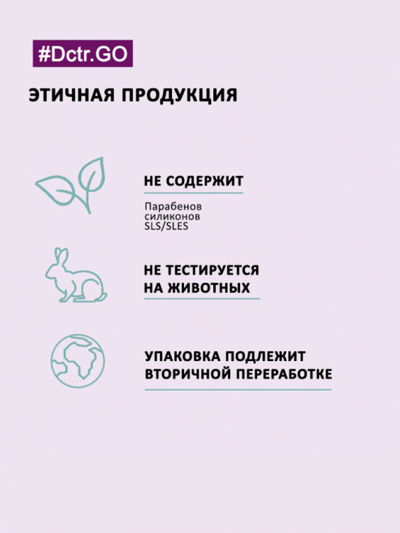 Dctr.Go. Бальзам-кондиционер для сухих и поврежденных волос Мертвое море 1000 мл в Хабаровске