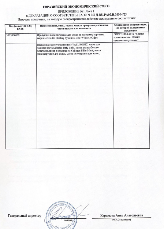 Несмываемая маска для восстановления волос после окрашивания и осветления Therapy peptide bonding C78  hair mask в Хабаровске