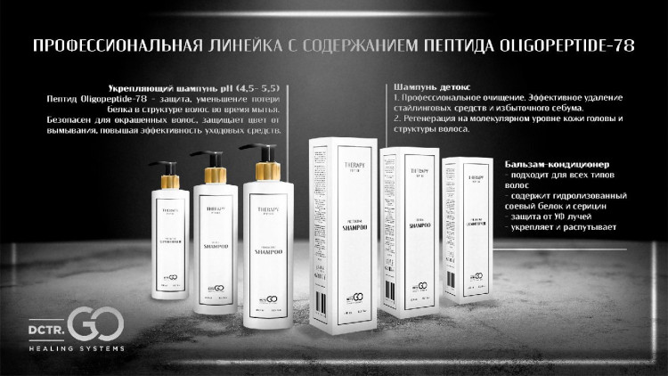 Pro Therapy peptide bonding C78 hair mask 250 мл. -несмываемая молекулярная маска-реконструктор для волос в Хабаровске