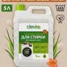 Clevi Универсальный гель для стирки белья 5000 мл в Хабаровске