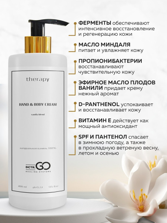 Набор 3 крема по цене 1 с пробиотическим комплексом 1200 мл DctrGO в Хабаровске