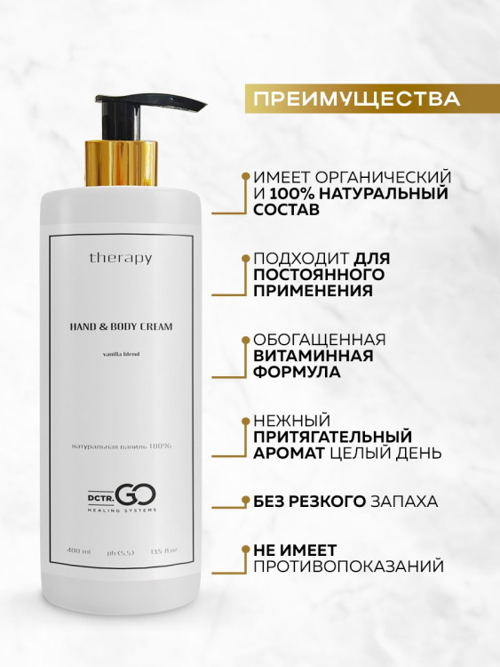 Набор 3 крема по цене 1 с пробиотическим комплексом 1200 мл DctrGO в Хабаровске