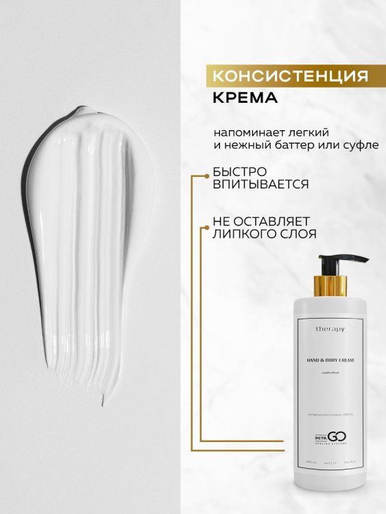 Набор 3 крема по цене 1 с пробиотическим комплексом 1200 мл DctrGO в Хабаровске