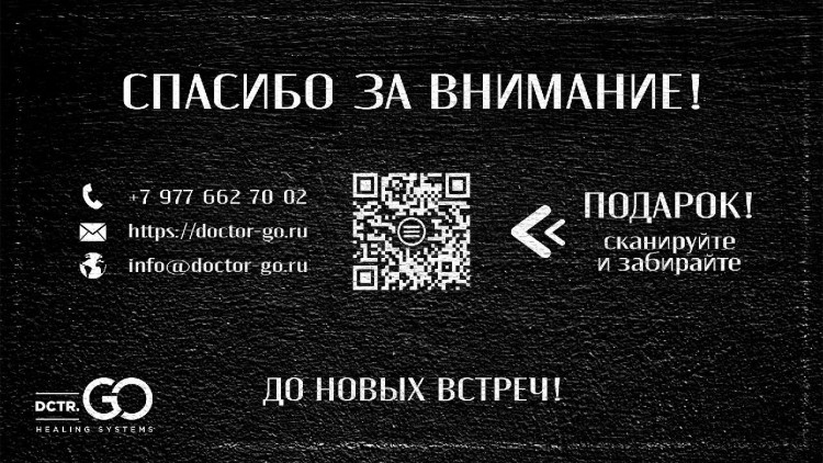 Набор 3 крема по цене 1 с пробиотическим комплексом 1200 мл DctrGO в Хабаровске