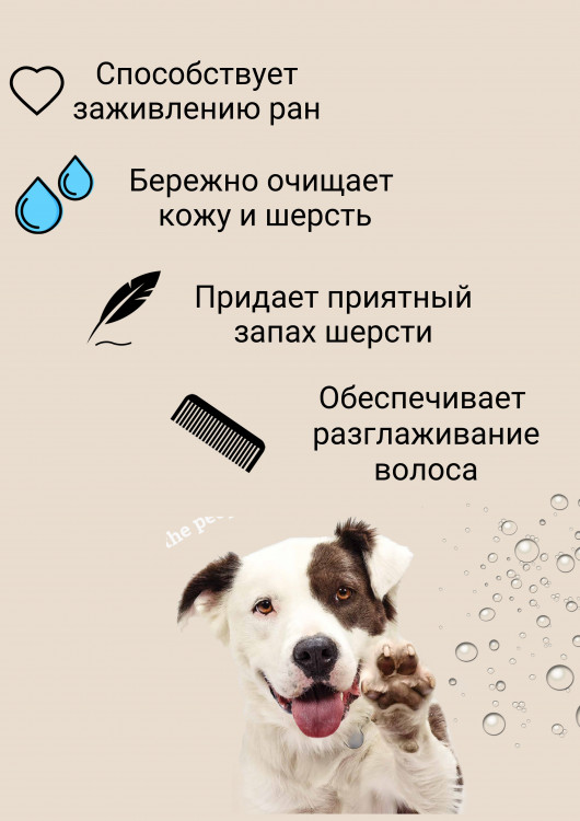 Dctr.Go Шампунь-бальзам для животных  Sнampoo Therapy "Мультиуход" 250 ml в Хабаровске