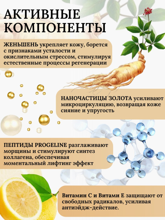 Сыворотка  для лица с корейским женьшенем и золотом 50 мл в Хабаровске