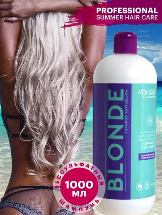 Блонд бессульфатный шампунь для защиты цвета Kerarice Defy Light Shampoo Dctr.Go. 1000 мл в Хабаровске