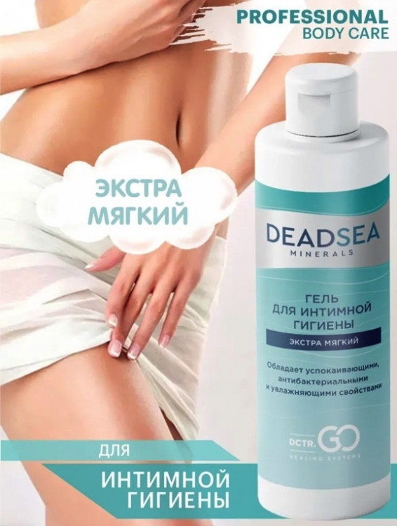 Dctr.Go. Гель для ежедневной интимной гигиены женский и мужской  250 мл в Хабаровске