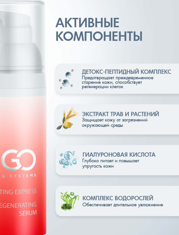 DctrGo Моментально увлажняющая сыворотка для разглаживания морщин с гиалуроновой кислотой 50 мл. в Хабаровске