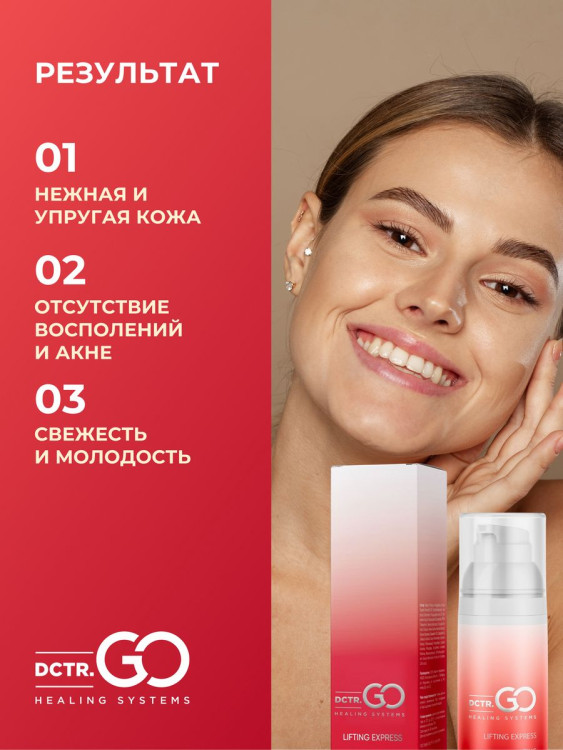 DctrGo Моментально увлажняющая сыворотка для разглаживания морщин с гиалуроновой кислотой 50 мл. в Хабаровске