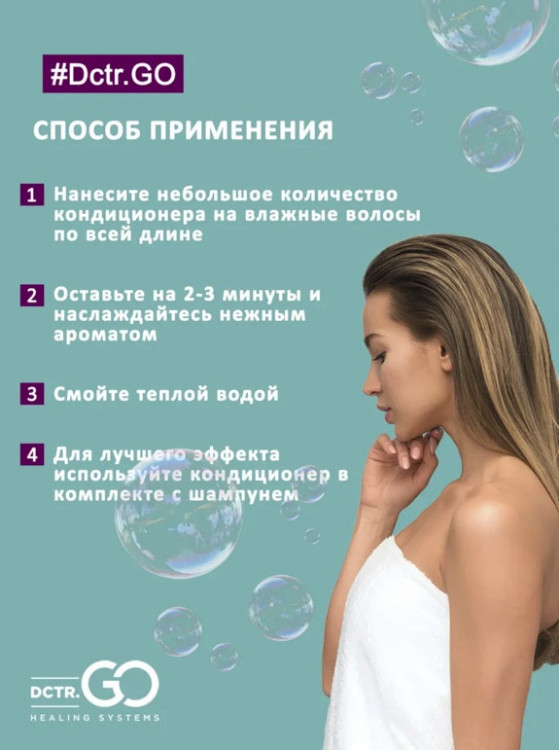 Dctr.Go Увлажняющий кондиционер бальзам для волос с гиалуроном 1000 мл в Хабаровске